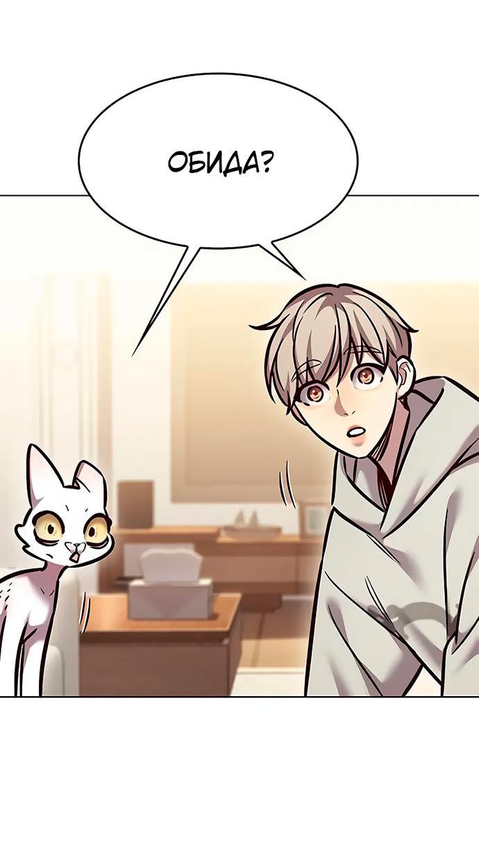 Read Элисед RU Manga Online