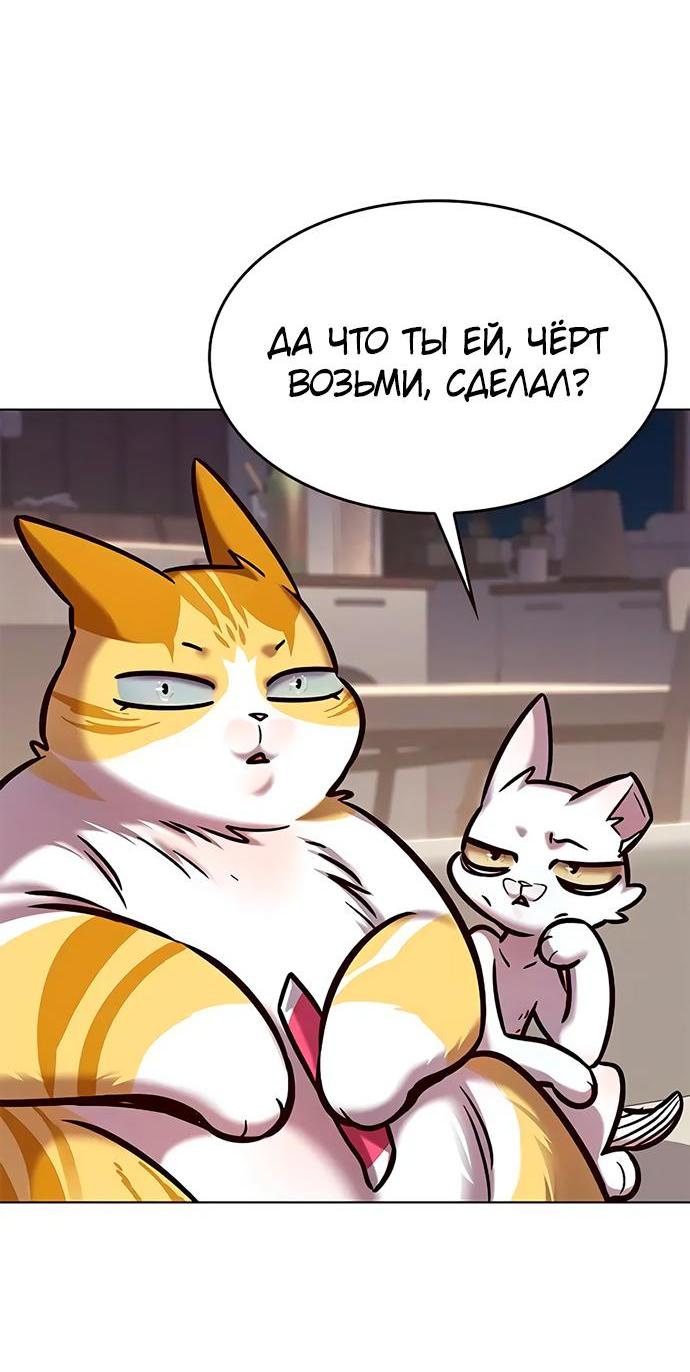 Read Элисед RU Manga Online