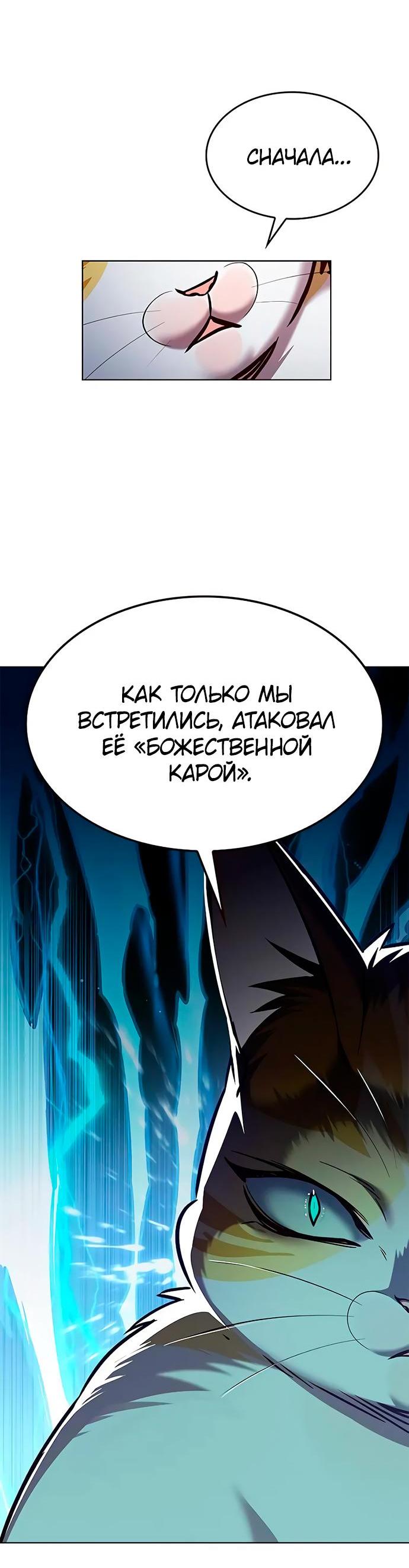 Read Элисед RU Manga Online