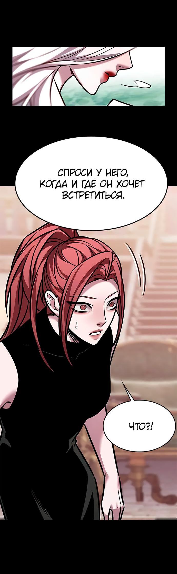 Read Элисед RU Manga Online