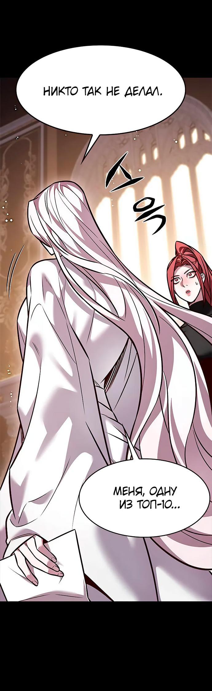 Read Элисед RU Manga Online