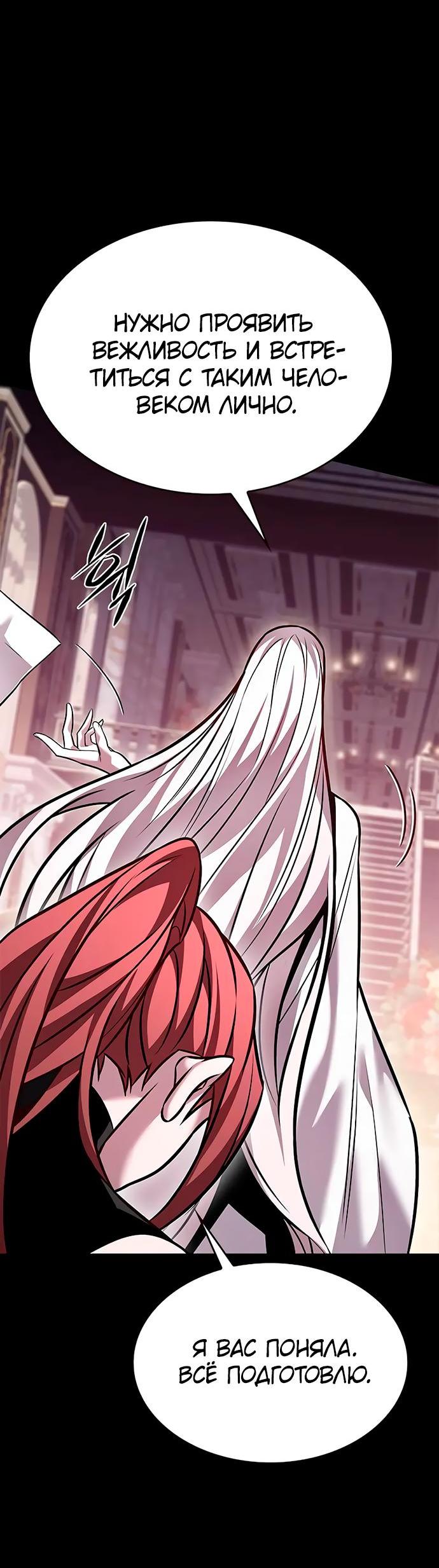 Read Элисед RU Manga Online