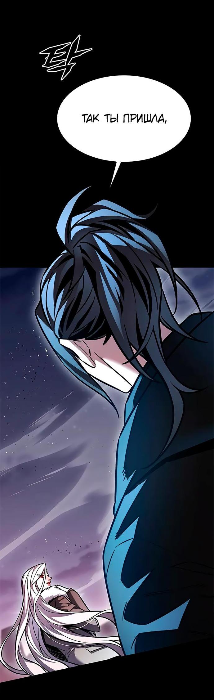 Read Элисед RU Manga Online