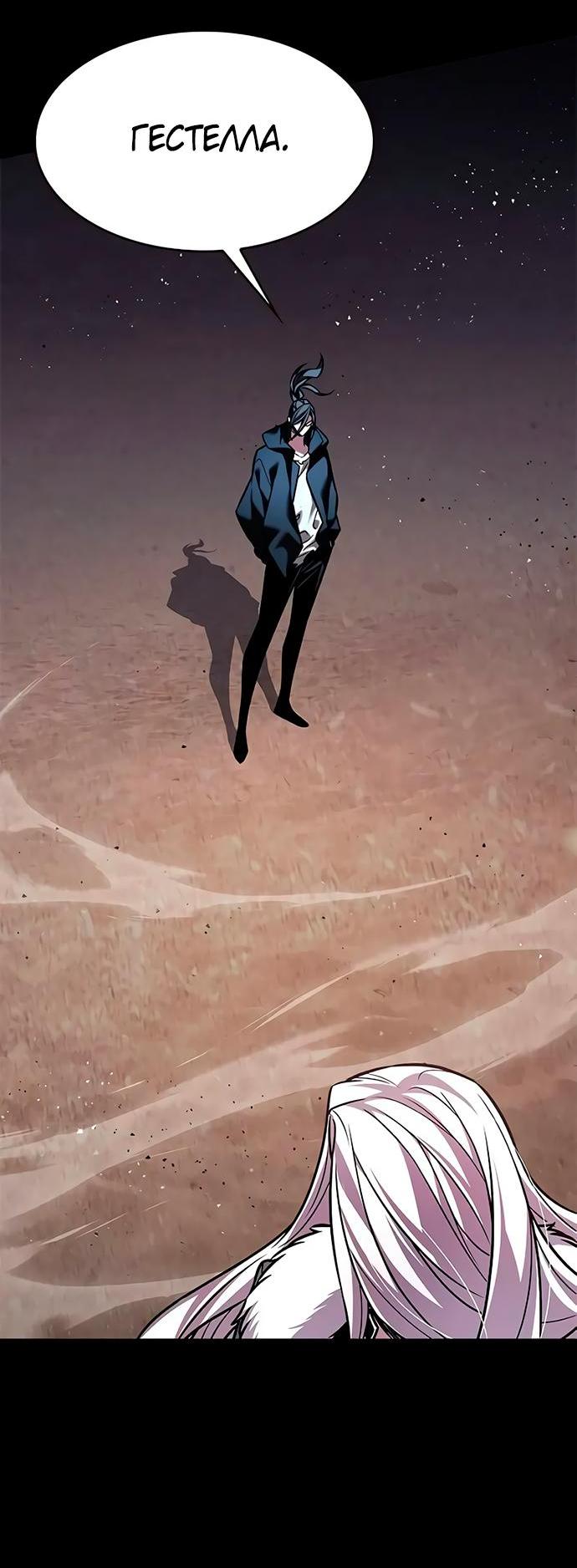 Read Элисед RU Manga Online