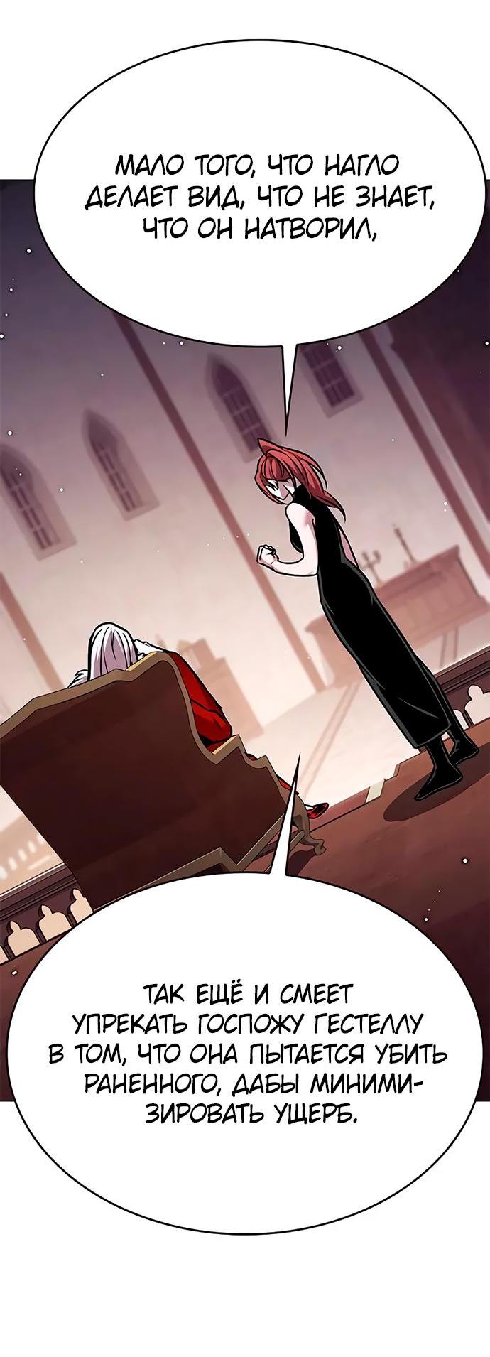 Read Элисед RU Manga Online