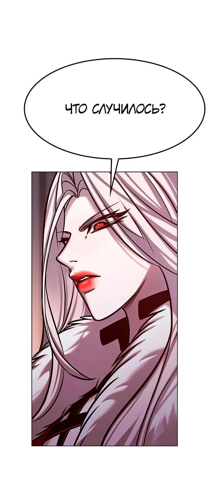 Read Элисед RU Manga Online