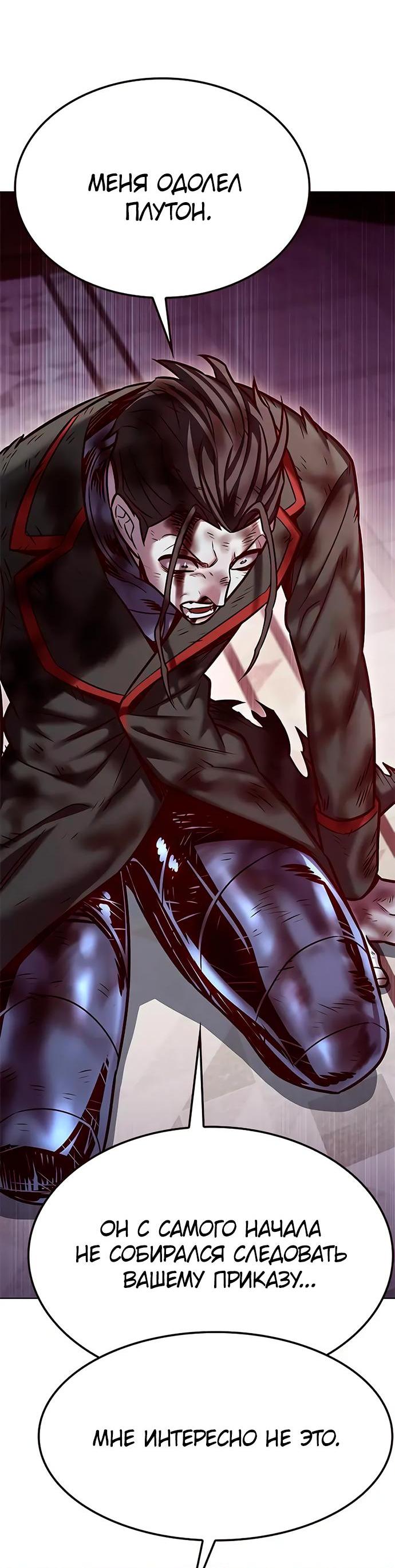 Read Элисед RU Manga Online