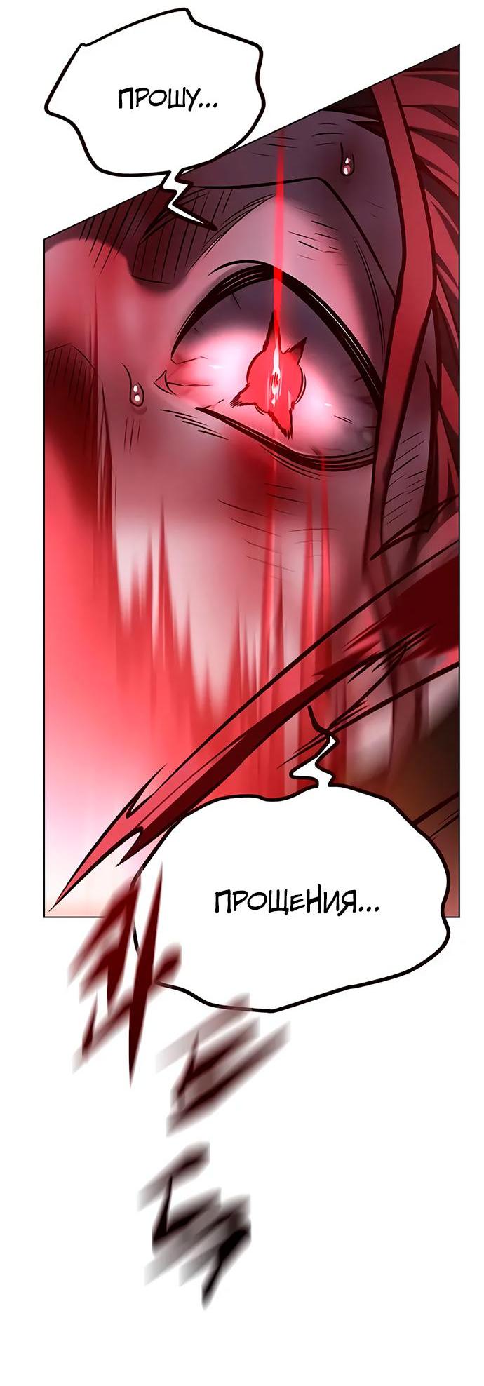 Read Элисед RU Manga Online