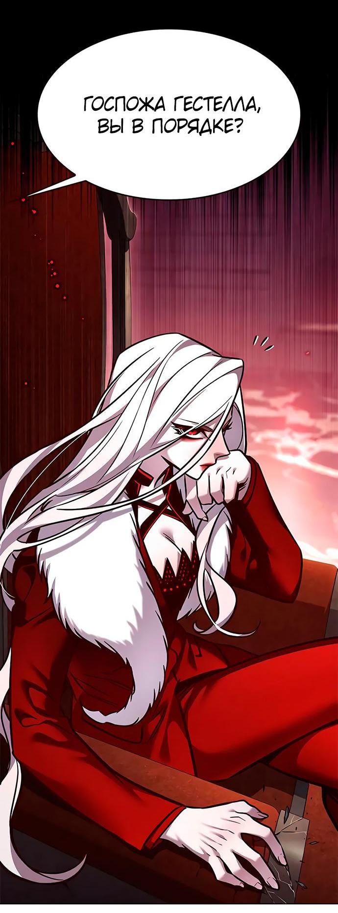 Read Элисед RU Manga Online