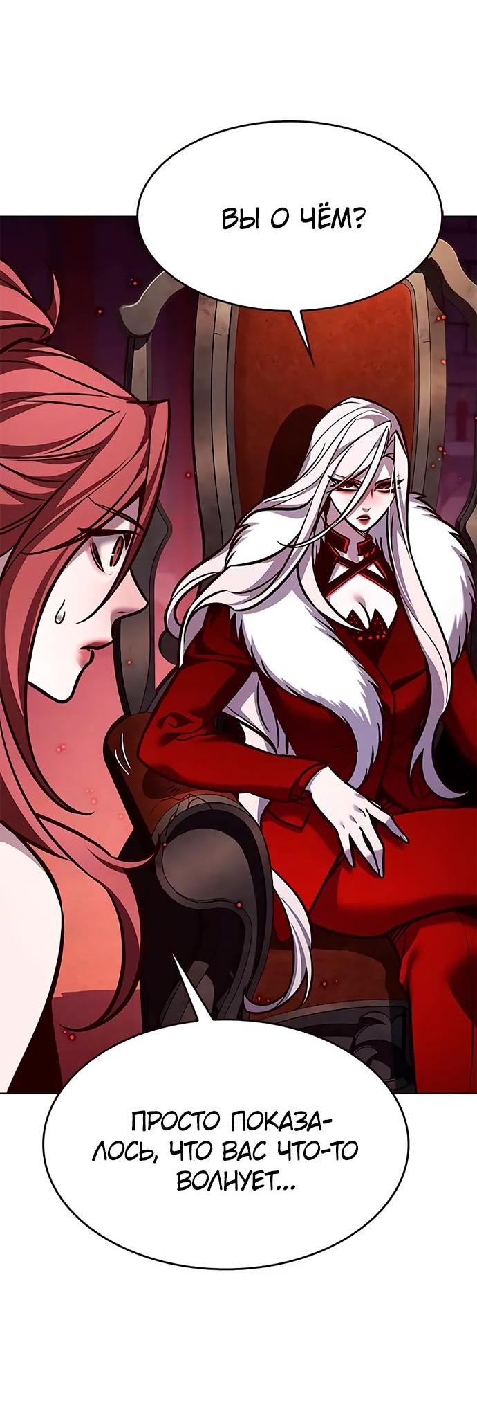 Read Элисед RU Manga Online