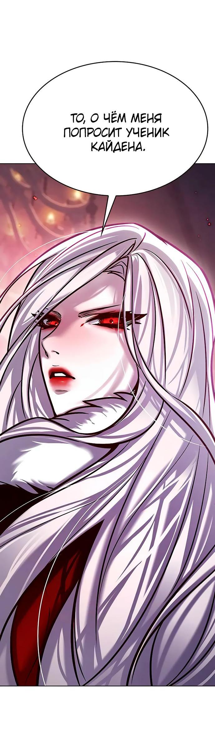 Read Элисед RU Manga Online