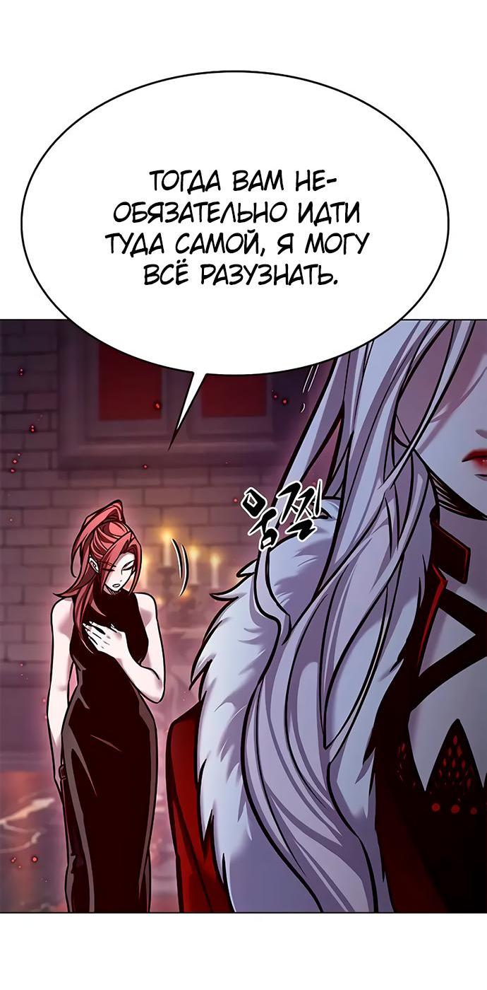 Read Элисед RU Manga Online