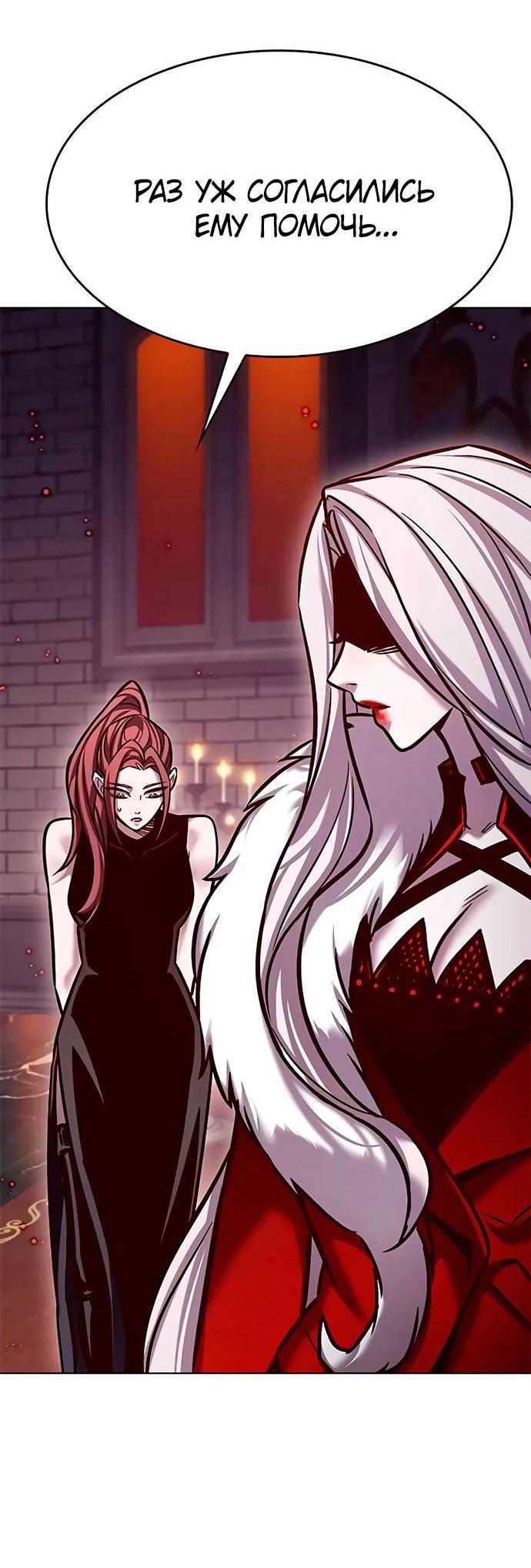 Read Элисед RU Manga Online