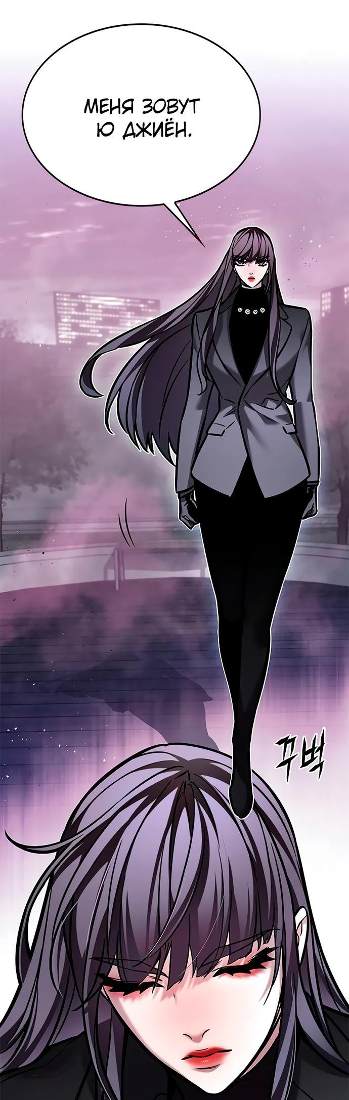 Read Элисед RU Manga Online