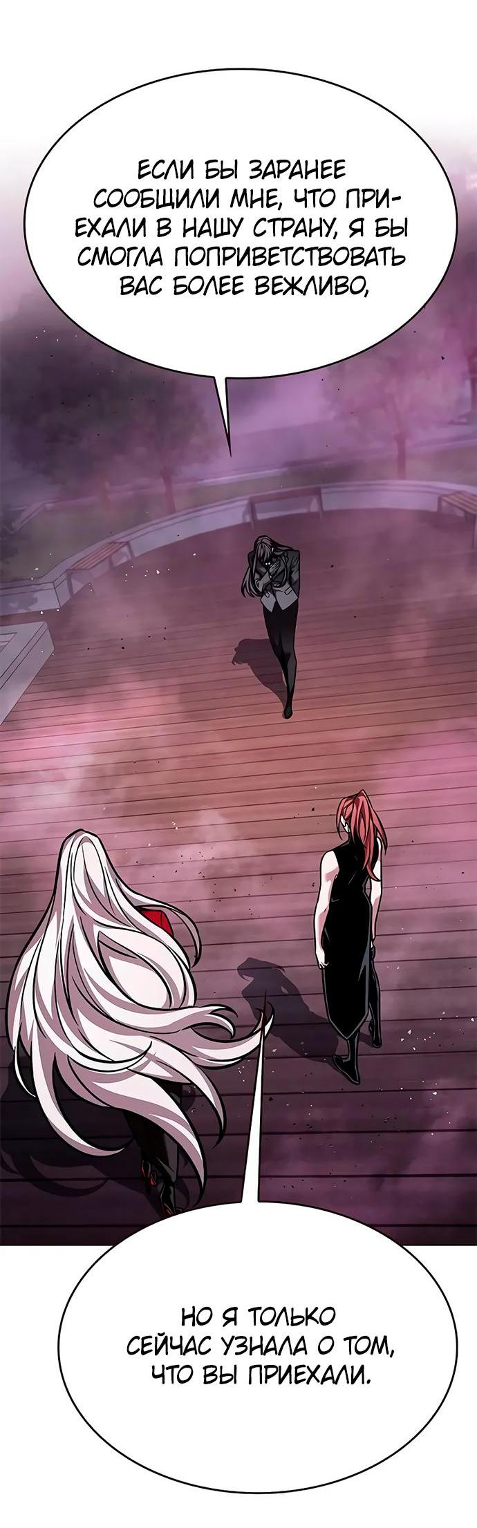 Read Элисед RU Manga Online