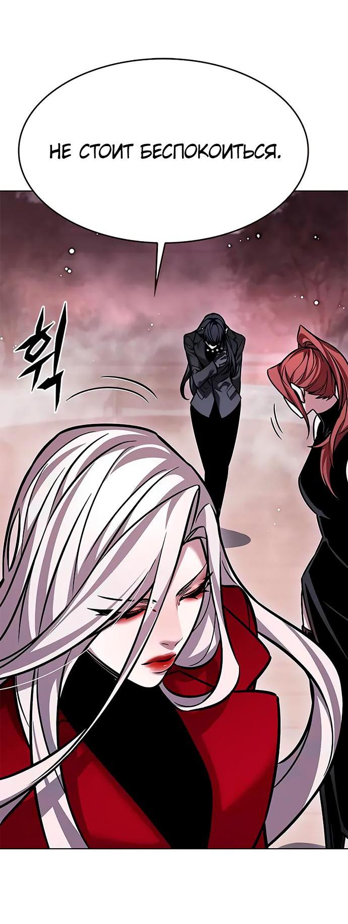 Read Элисед RU Manga Online