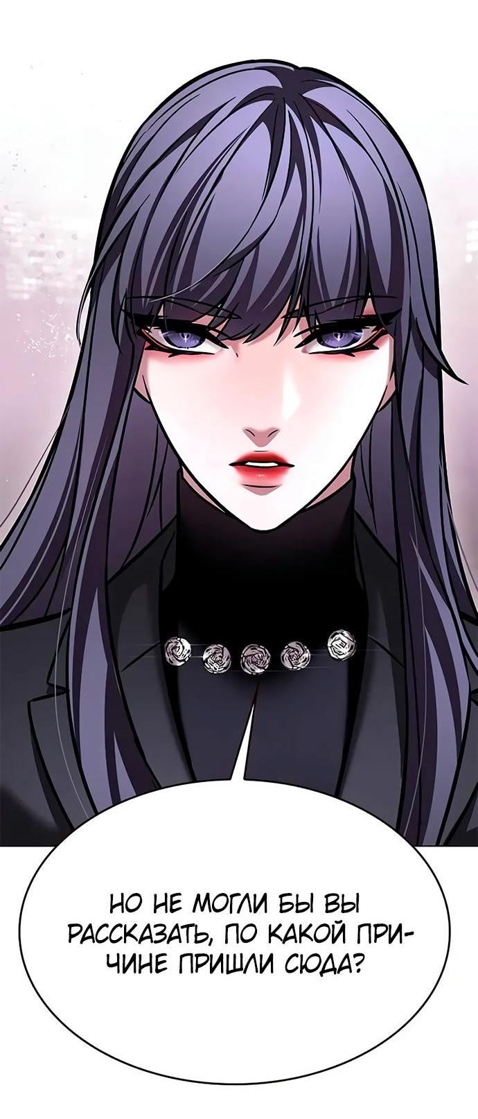 Read Элисед RU Manga Online