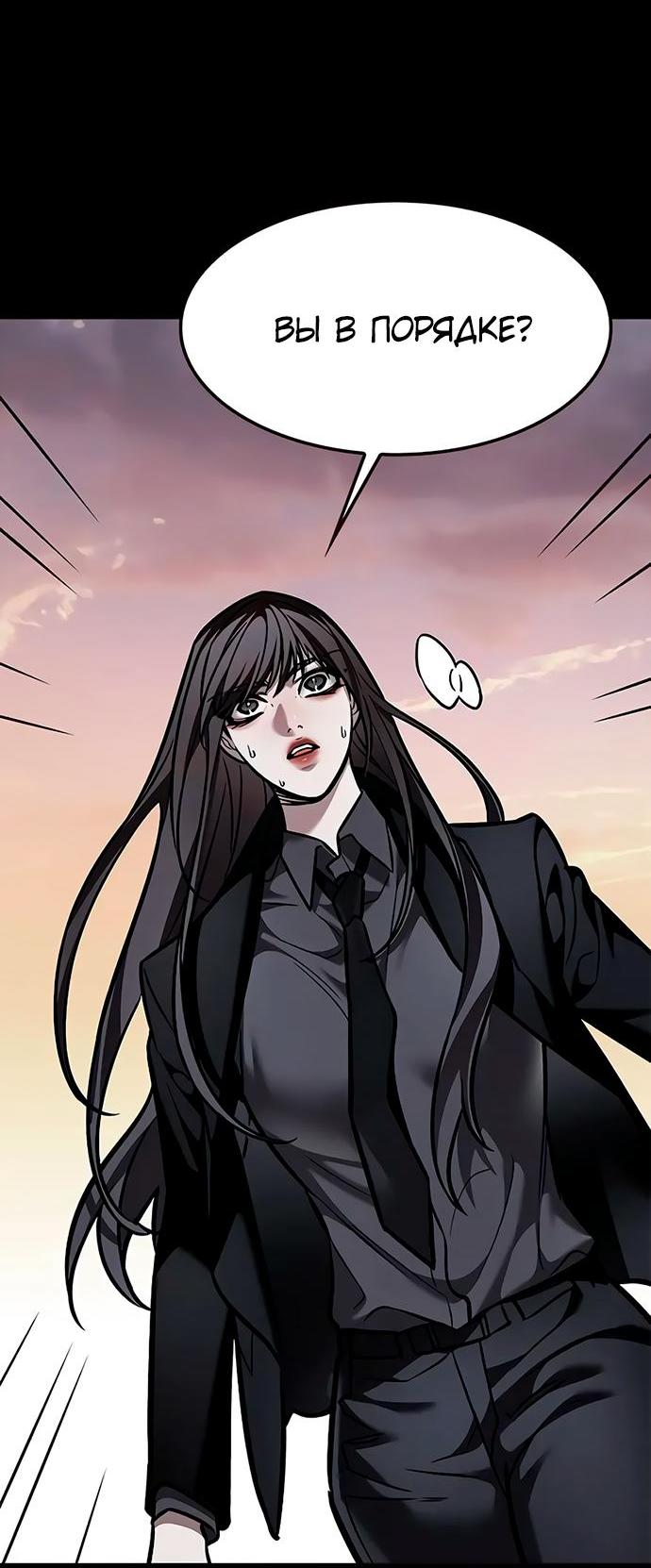 Read Элисед RU Manga Online