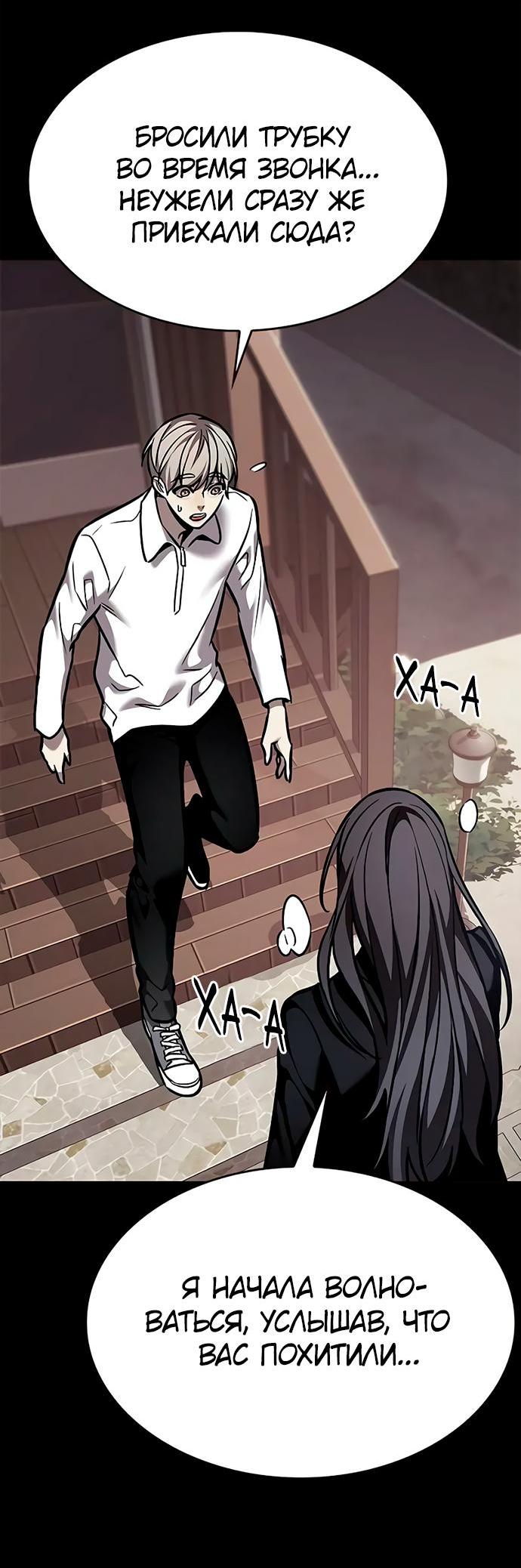 Read Элисед RU Manga Online