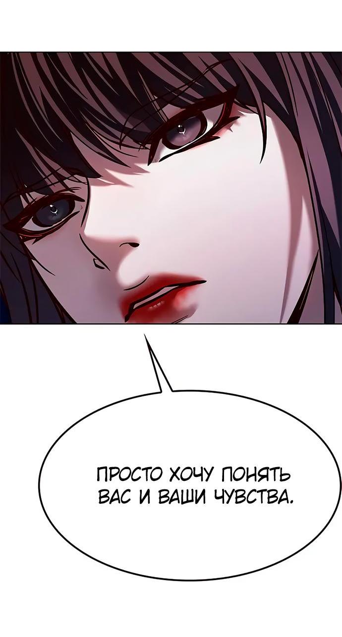 Read Элисед RU Manga Online