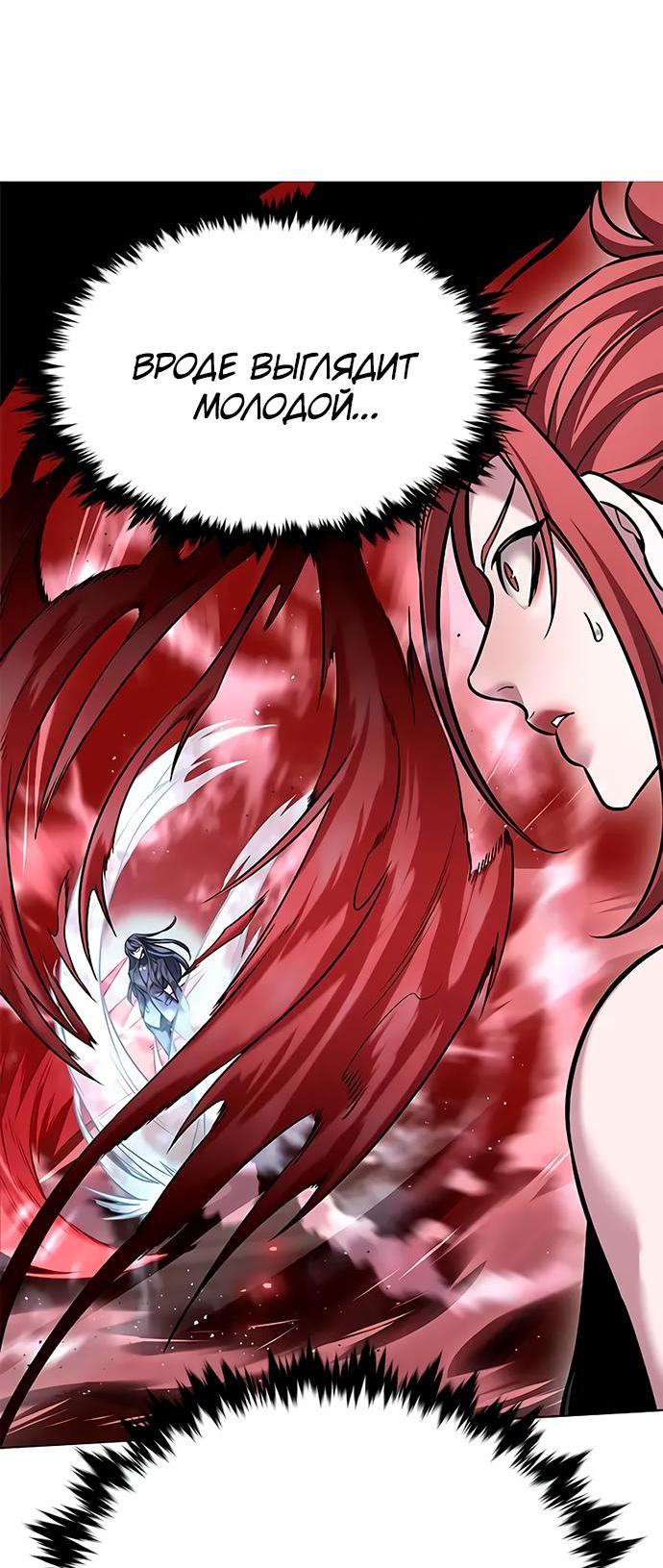 Read Элисед RU Manga Online