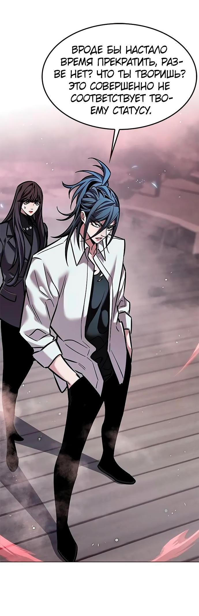 Read Элисед RU Manga Online