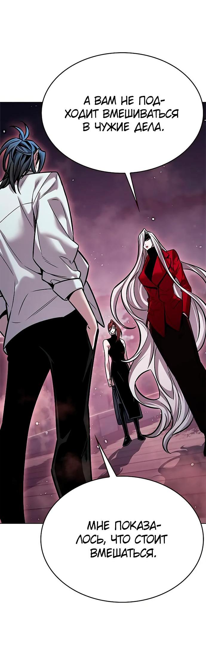 Read Элисед RU Manga Online