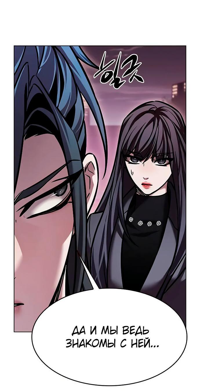 Read Элисед RU Manga Online