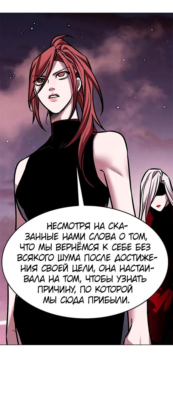 Read Элисед RU Manga Online