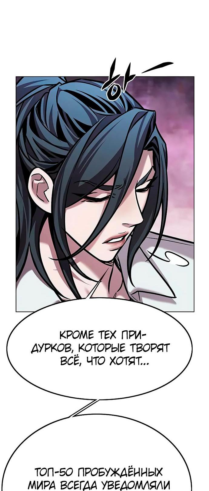 Read Элисед RU Manga Online