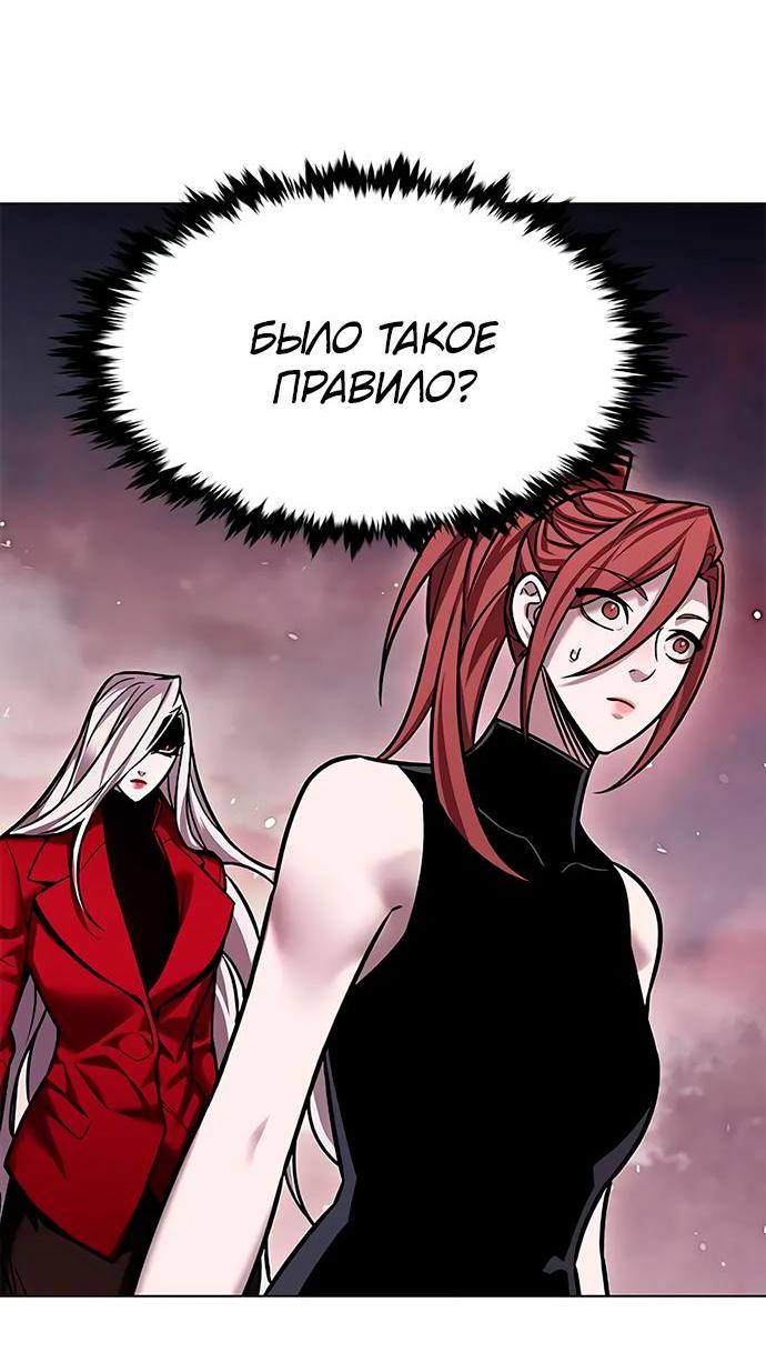 Read Элисед RU Manga Online