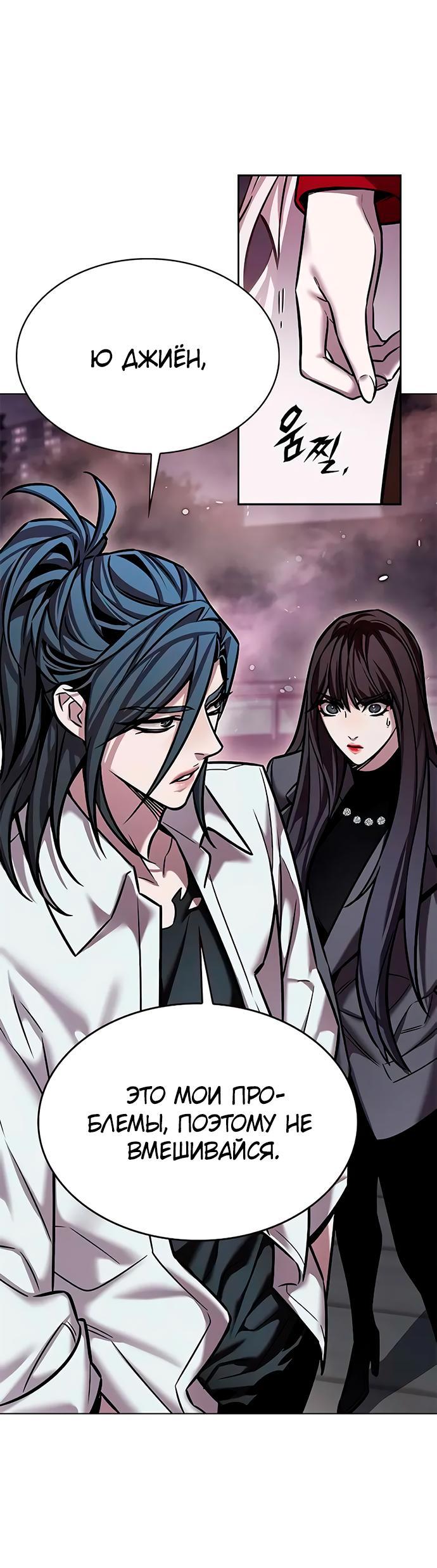 Read Элисед RU Manga Online