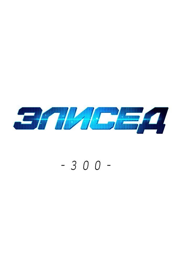 Read Элисед RU Manga Online