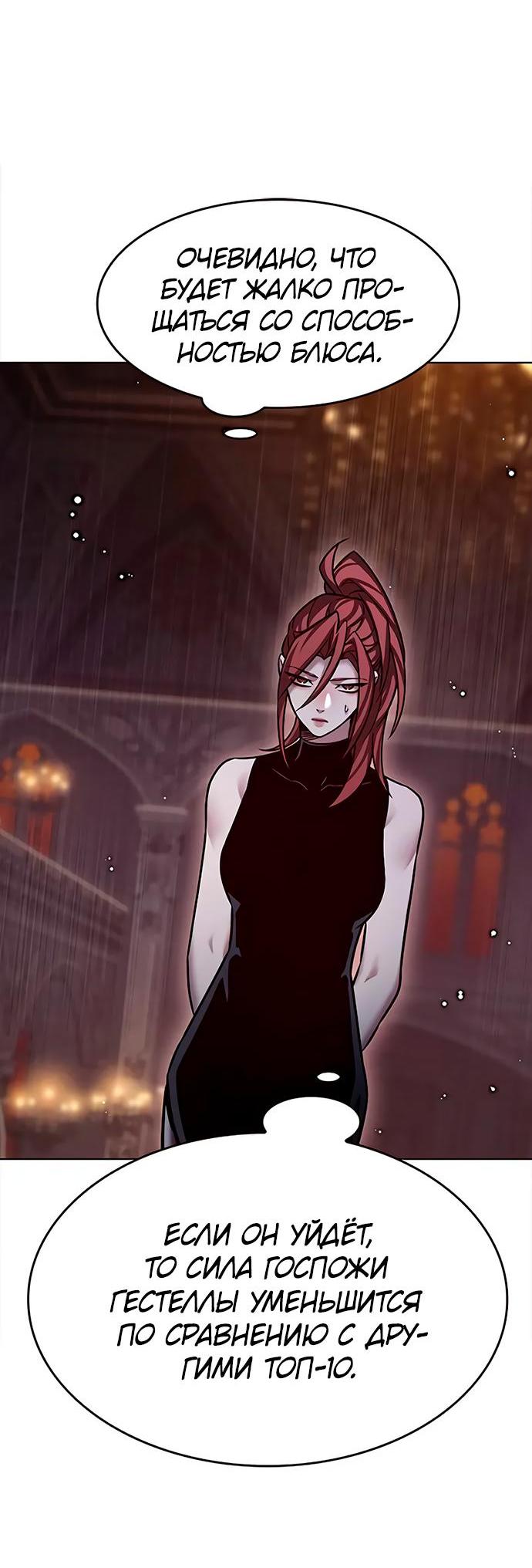 Read Элисед RU Manga Online