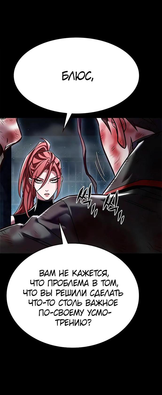 Read Элисед RU Manga Online