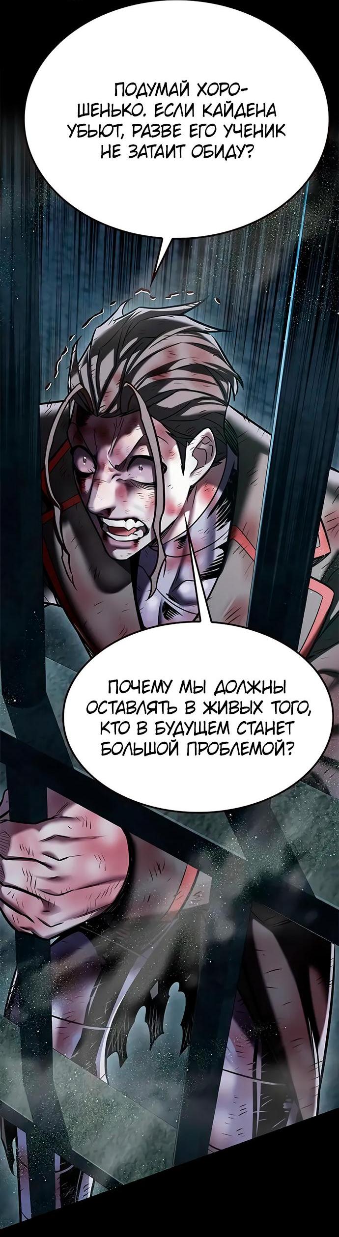 Read Элисед RU Manga Online