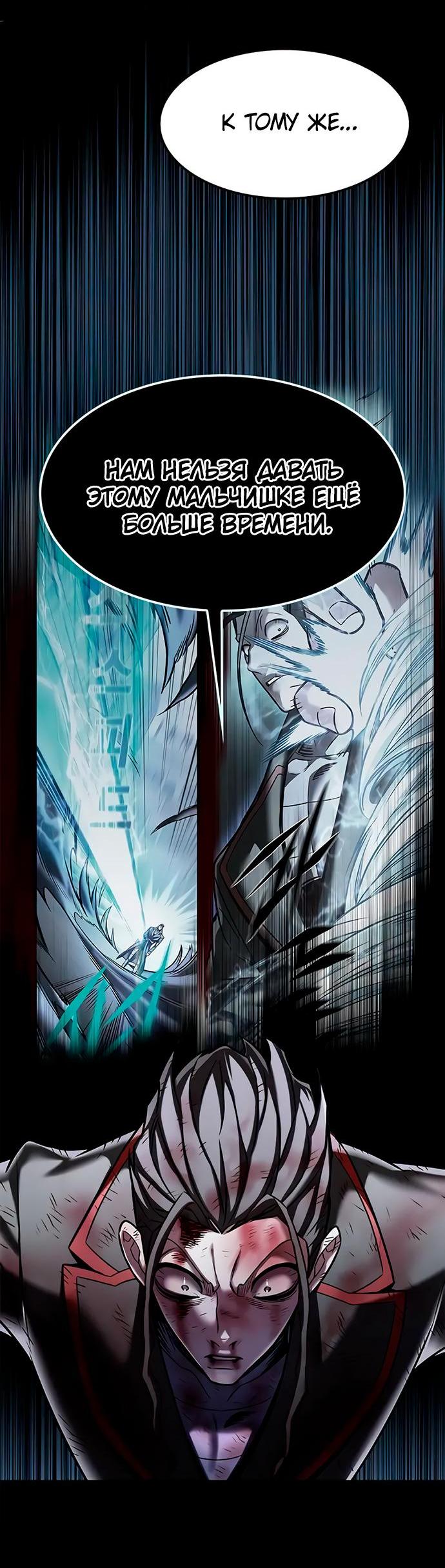 Read Элисед RU Manga Online