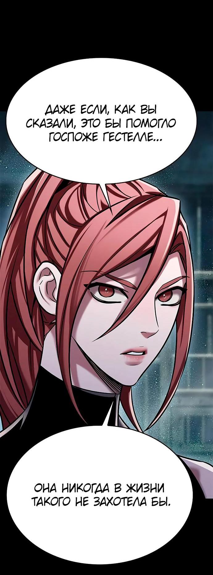 Read Элисед RU Manga Online