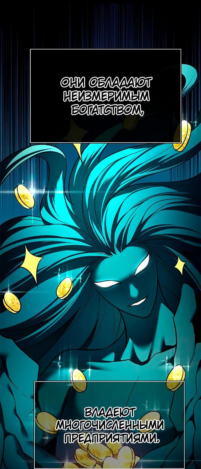 Read Элисед RU Manga Online