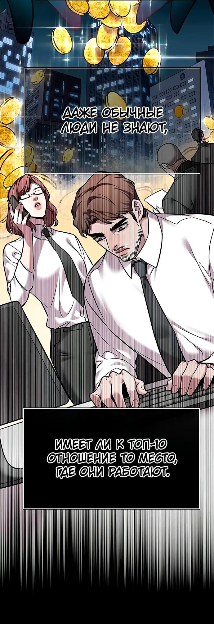 Read Элисед RU Manga Online