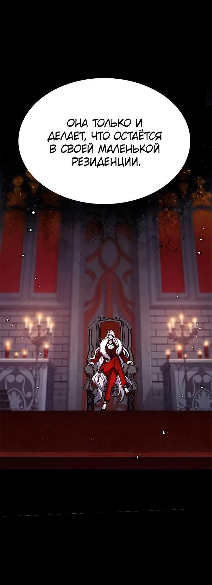 Read Элисед RU Manga Online