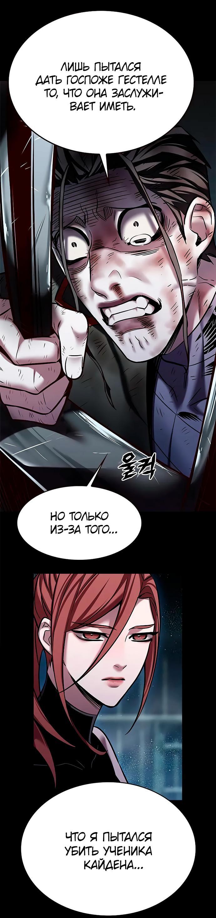 Read Элисед RU Manga Online