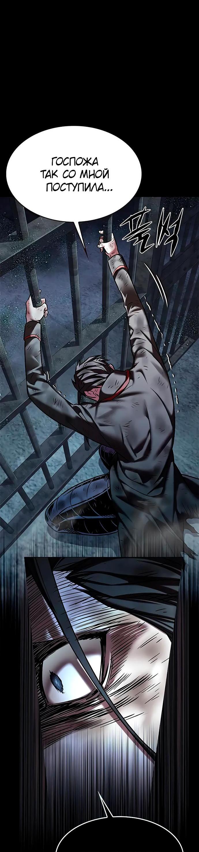 Read Элисед RU Manga Online