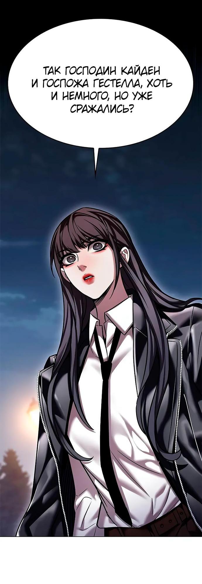 Read Элисед RU Manga Online