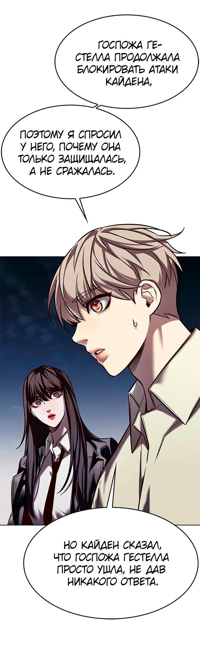 Read Элисед RU Manga Online