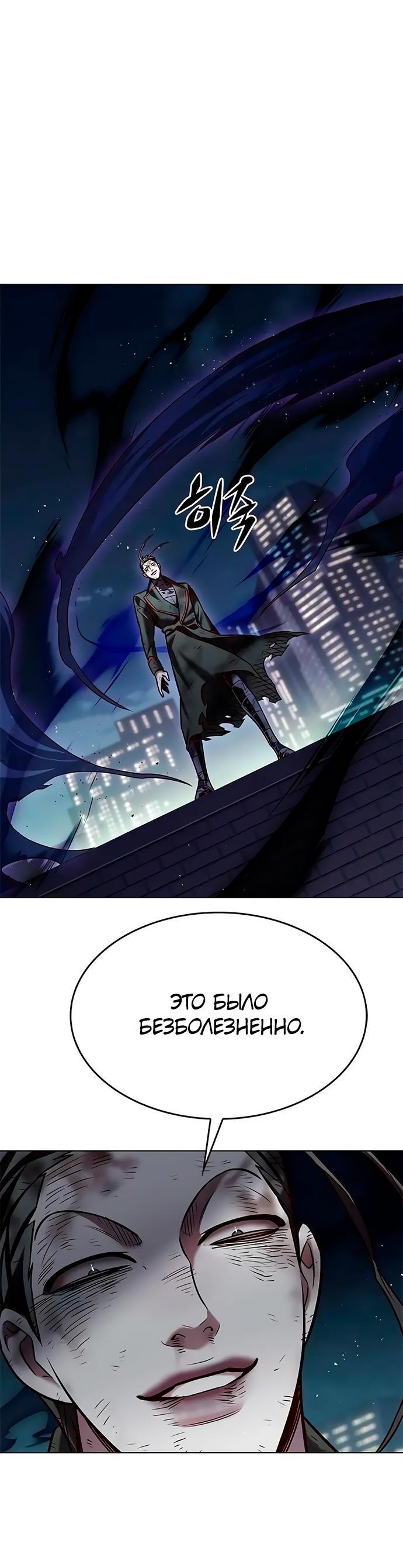 Read Элисед RU Manga Online