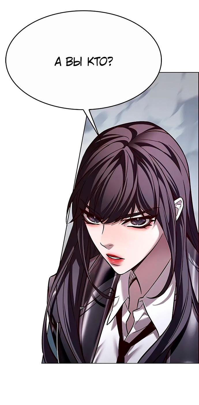 Read Элисед RU Manga Online