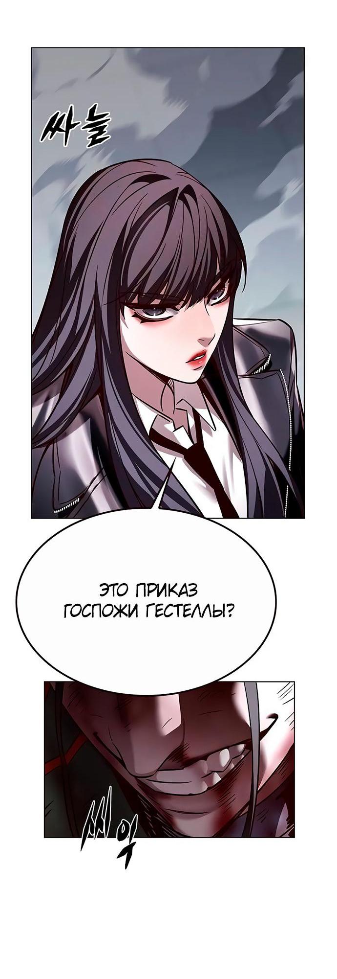 Read Элисед RU Manga Online