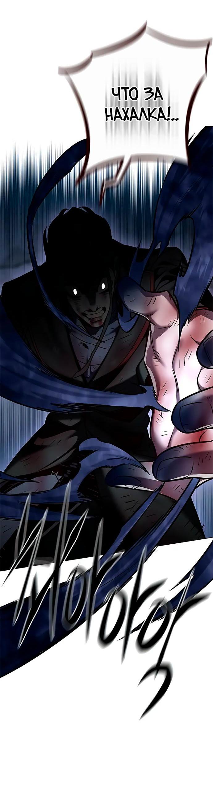 Read Элисед RU Manga Online