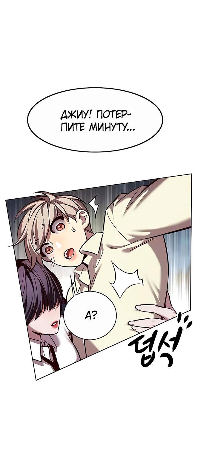 Read Элисед RU Manga Online